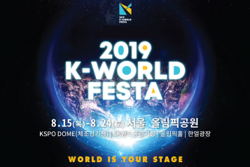 2019 SORIBADA BEST K-MUSIC AWARDS